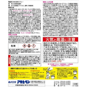 アサヒペン 蛍光塗料スプレー 300ml レッド FC063NS-イメージ3