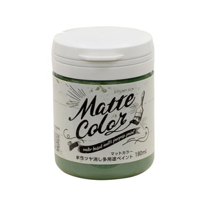 アサヒペン 水性多用途マットカラー 180ml オリーブグリーン FC551PM-イメージ1