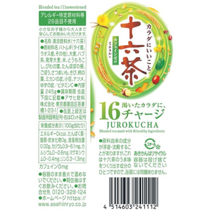 アサヒ飲料 十六茶 245g×30缶 F965309-イメージ3