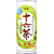 アサヒ飲料 十六茶 245g×30缶 F965309-イメージ2
