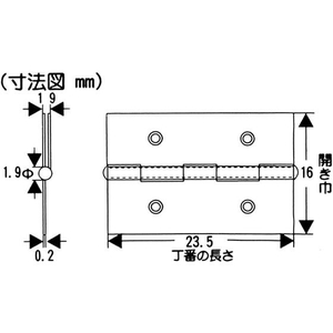 WAKI(和気産業) 丁番 真鍮 25mm FCB5050-SK-490-イメージ2