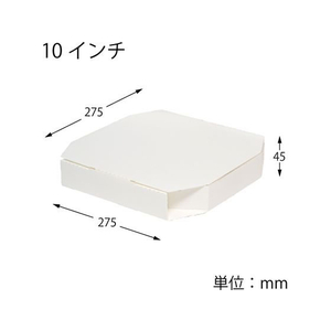 スワン ピザ箱 10インチ用 白無地 25枚 FC960SA-004200541-イメージ2