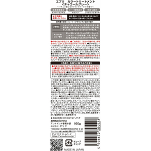 ダリヤ エブリ カラートリートメント チャコールグレー 160g FCJ315C-イメージ3
