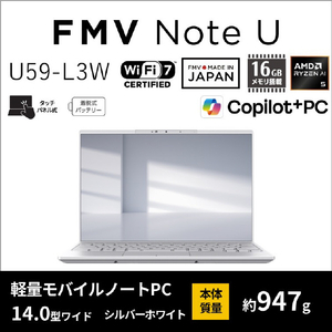 富士通 ノートパソコン FMV U59-L3W 14型WUXGA/Ryzen AI 5/ Radeon840M/メモリ16GB/約512GB SSD/WiFi 7 シルバーホワイト K0N60003JP-イメージ3