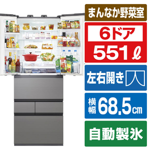 東芝 551L 6ドア冷蔵庫 VEGETA アッシュグレージュ GR-Y550FZ(ZH) 東芝 551L 6ドア冷蔵庫 VEGETA アッシュグレージュ GR-Y550FZ(ZH)