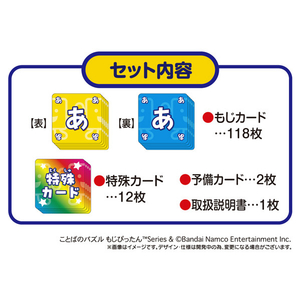 メガハウス ことばのカードゲーム もじぴったん 語彙力MAX ver． ｶ-ﾄﾞｹﾞ-ﾑﾓｼﾞﾋﾟﾂﾀﾝｺﾞｲﾘﾖｸMAX-イメージ4