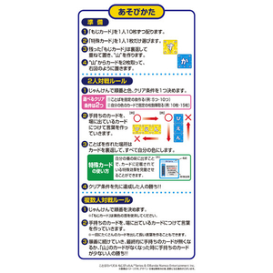 メガハウス ことばのカードゲーム もじぴったん 語彙力MAX ver． ｶ-ﾄﾞｹﾞ-ﾑﾓｼﾞﾋﾟﾂﾀﾝｺﾞｲﾘﾖｸMAX-イメージ5