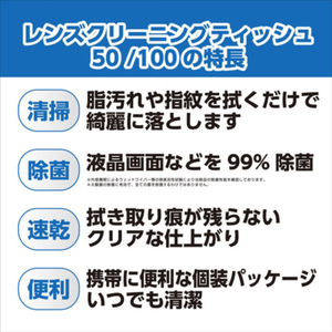ハクバ レンズクリーニングティッシュ (100枚入) KMC-78-イメージ2
