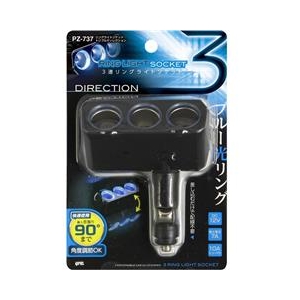 槌屋ヤック リングライトソケット トリプルディレクション PZ737-イメージ1