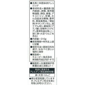キューピー ライト 310g F886893-イメージ2