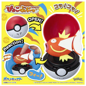 タカラトミー ポケットモンスター ぴょこぷにゅ コイキン グ ﾋﾟﾖｺﾌﾟﾆﾕｺｲｷﾝｸﾞ-イメージ2