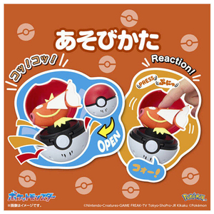 タカラトミー ポケットモンスター ぴょこぷにゅ コイキン グ ﾋﾟﾖｺﾌﾟﾆﾕｺｲｷﾝｸﾞ-イメージ3