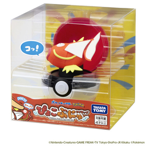 タカラトミー ポケットモンスター ぴょこぷにゅ コイキン グ ﾋﾟﾖｺﾌﾟﾆﾕｺｲｷﾝｸﾞ-イメージ5