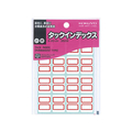 コクヨ タックインデックス紙ラベル 小16片×22枚 赤 10冊 FC02741-ﾀ-20-2R