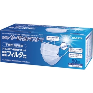 サラヤ サージカルマスクV 50枚入 51179 FC920VZ-8363210-イメージ1
