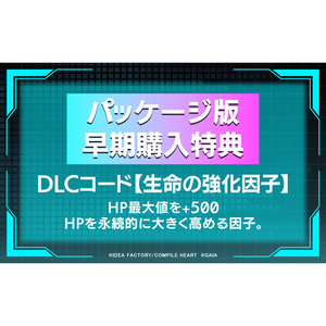 コンパイルハート Villion：Code【PS5】 ELJM30891-イメージ9