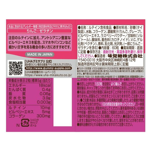 UHA味覚糖 UHAグミサプリ ルテイン 30日分ボトル 60粒 F047770-イメージ4
