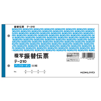 コクヨ 振替伝票 消費税欄付 1冊 F803915-ﾃ-210
