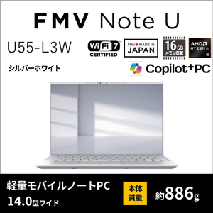 富士通 FMV U55-L3W 14型WUXGA/Ryzen AI 5/Radeon840M/メモリ16GB/約512GB SSD/WiFi 7 FMV Note U シルバーホワイト K0N60005JP-イメージ3