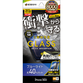 ラスタバナナ iPhone 16 Pro Max用ガラスフィルム 全画面保護 衝撃吸収＋角割れしない3Dソフトフレーム ブルーライトカット 高光沢 治具付き クリア SGSA4474IP467P