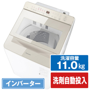 パナソニック 11．0kgインバーター全自動洗濯機 シャンパン NA-FA11K3-N-イメージ1