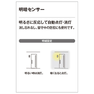 オーデリック LED屋外照明 OG554458Rﾆｺｸﾞﾁ-イメージ3