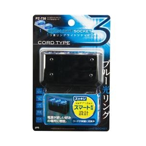 槌屋ヤック リングライトソケット　トリプルセパレート PZ738-イメージ1
