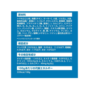 マースジャパン アイムス犬 成犬用 体重管理用 チキン 小粒 5kg F174048-イメージ4