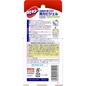 ジョンソン カビキラー置くだけ防カビジェル シトラス 付替え 2個 FC855TD-イメージ2