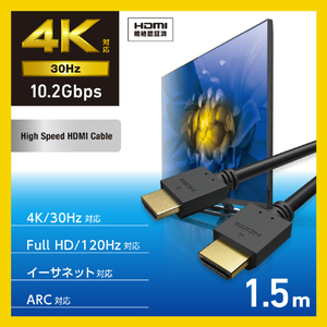 エレコム ハイスピードHDMI(R)ケーブル(1．5m) ブラック CAC-HD14E15BK3-イメージ2