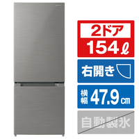 日立 RL154SAS 【右開き】154L 2ドア冷蔵庫 メタリックシルバー 