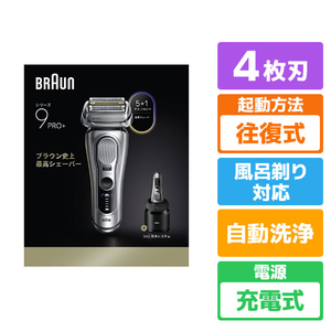 ブラウン 9657CC シリーズ9 Pro+ シルバー|エディオン公式通販