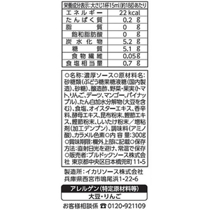 ブルドック 本格お好みソース 300g F888380-イメージ2