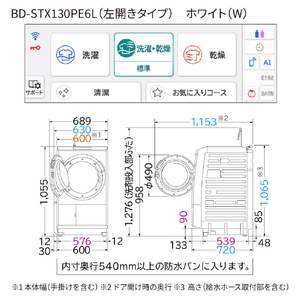日立 ドラム式洗濯乾燥機 e angle select ビッグドラム ホワイト BD-STX130PE6L W-イメージ2