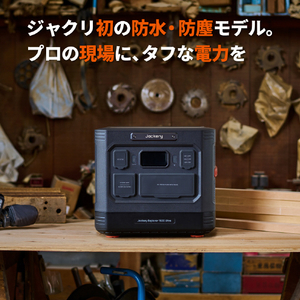 Jackery ポータブル電源 1500 Ultra JE-1500C-イメージ3