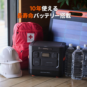 Jackery ポータブル電源 1500 Ultra JE-1500C-イメージ7