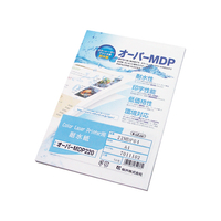 桜井 耐水紙 オーパーMDP220 A4 205g／㎡ F847689-22MDP04