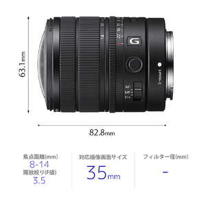 SONY Eマウント用レンズSEL814G SEL814G-イメージ2