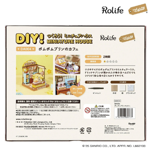 プラザクリエイト DA004 ポムポムプリンのカフェ PCDA004ﾎﾟﾑﾎﾟﾑﾌﾟﾘﾝﾉｶﾌｴ-イメージ10