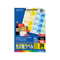 コクヨ カラーLBP&コピー用光沢紙ラベルA4 24面 100枚 F874886-LBP-G1924
