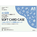 コクヨ ソフトカードケース(軟質) 再生オレフィン A1 20枚 1箱(20枚) F826376-ｸｹ-3061N