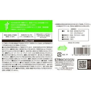 ストリックスデザイン バンブーペーパー フタ付 フードボウル 380ml 8個 FC911MS-SD-157-イメージ5