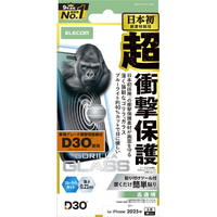 エレコム iPhone17 Pro用ガラスフィルム D3O ゴリラ ブルーライトカット PM-A25CFLG3OBL