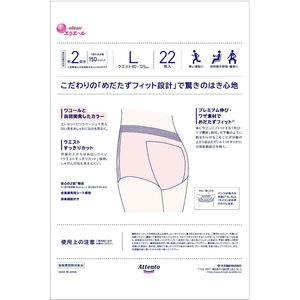 大王製紙 アテント 超うすパンツ 下着爽快 L エレガントピンクベージュ 22枚 FCJ684N-イメージ2