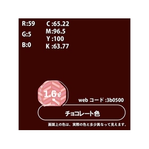 カンペハピオ 油性ウレタンガード チョコレート色 1.6L FCB143N-イメージ3