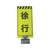 仙台銘板 単管ボードFB-2 徐行 両面 FC740GU-8185558-イメージ1