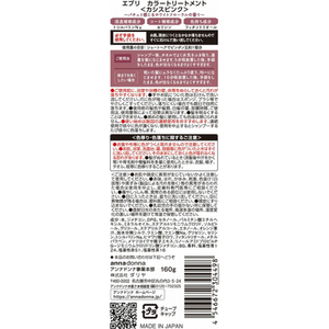 ダリヤ エブリ カラートリートメント カシスピンク 160g FCJ316C-イメージ3