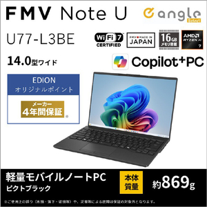 富士通 FMV U77-L3BE 14型WUXGA/Ryzen AI 7/Radeon840M/メモリ16GB/約512GB SSD/WiFi 7 e angle select FMV Note U ピクトブラック K0N60007JP-イメージ3