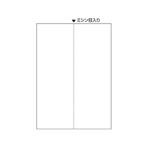 ヒサゴ マルチプリンタ帳票 A4 白紙 タテ 2面 1200枚 FCD592P-FSC2073Z-イメージ1