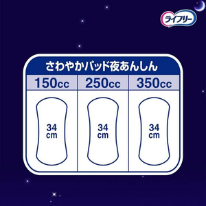ユニ・チャーム ライフリー さわやかパッド 夜あんしん 350CC 10枚 FCF824T-イメージ9
